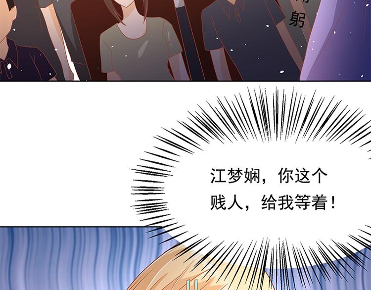 《老夫少妻的互撩日常》第17话 第32页