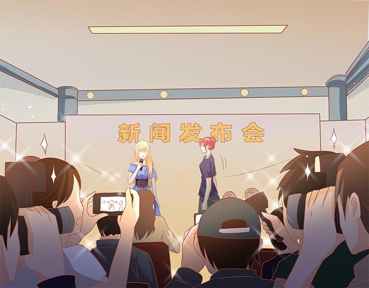 《老夫少妻的互撩日常》第17话 第35页