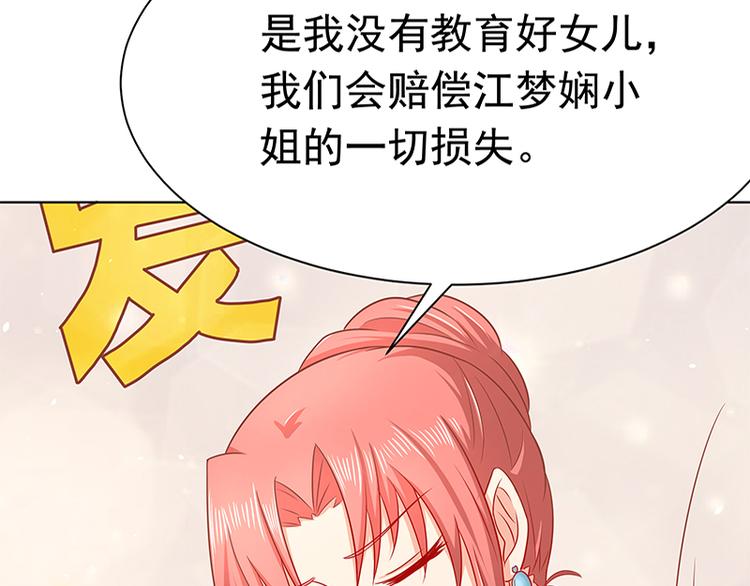 《老夫少妻的互撩日常》第17话 第37页