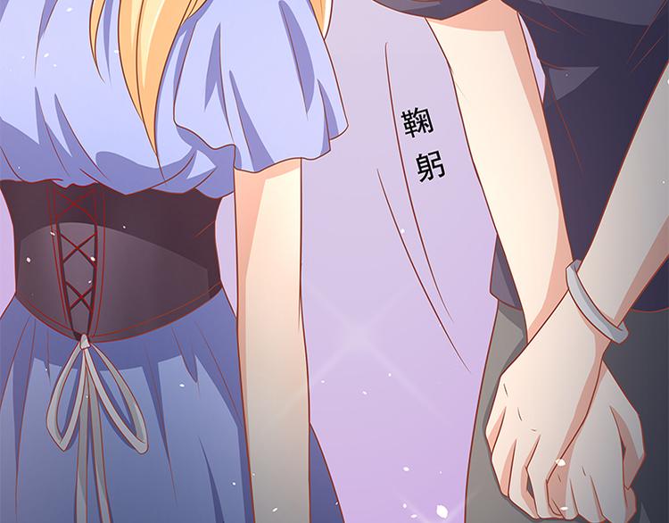 《老夫少妻的互撩日常》第17话 第39页
