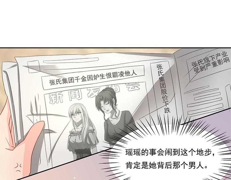 《老夫少妻的互撩日常》第17话 第41页