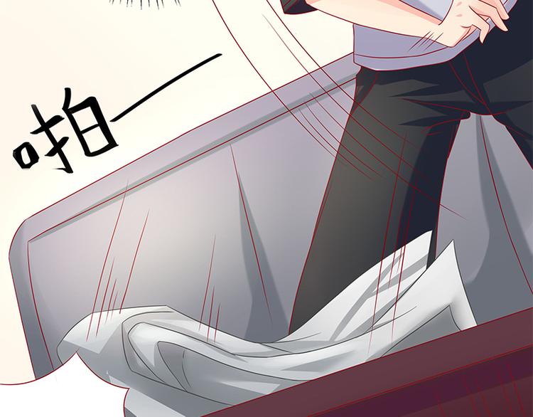 《老夫少妻的互撩日常》第17话 第43页