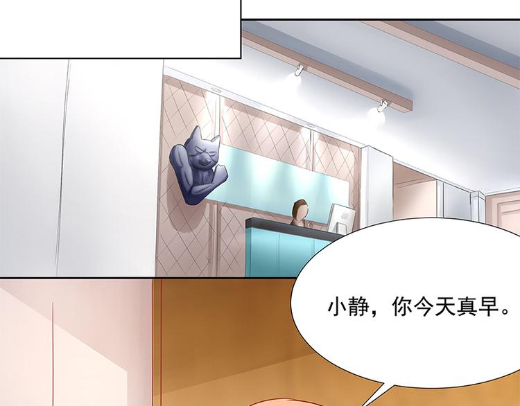 《老夫少妻的互撩日常》第17话 第46页