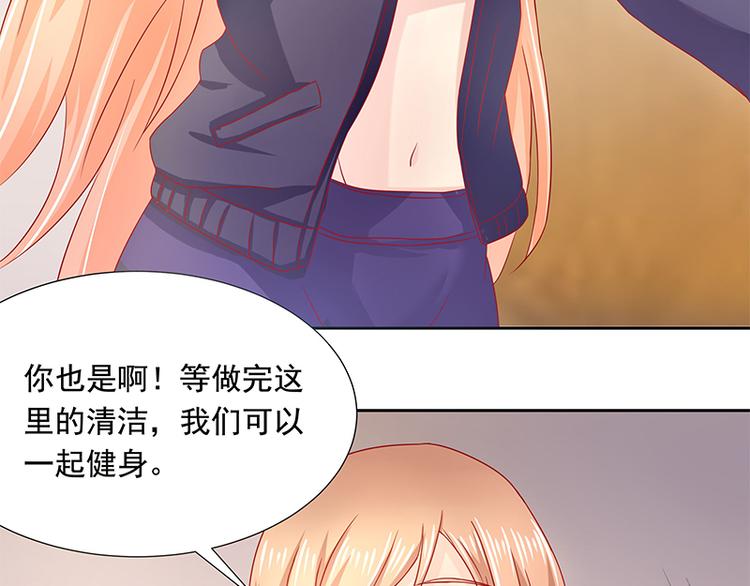 《老夫少妻的互撩日常》第17话 第49页