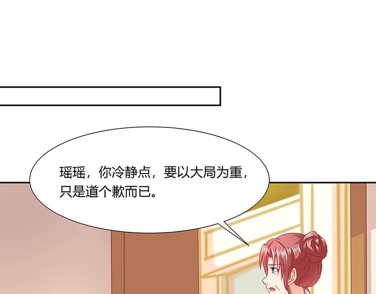 《老夫少妻的互撩日常》第17话 第4页