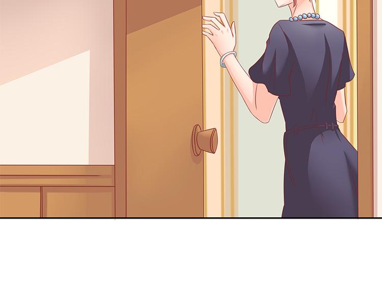 《老夫少妻的互撩日常》第17话 第5页