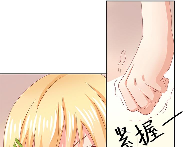 《老夫少妻的互撩日常》第17话 第6页