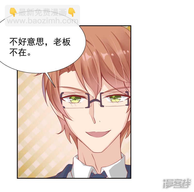 《老夫少妻的互撩日常》第21话 第12页