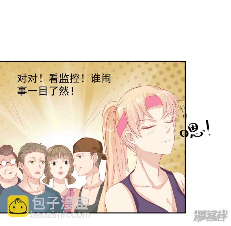 《老夫少妻的互撩日常》第21话 第16页