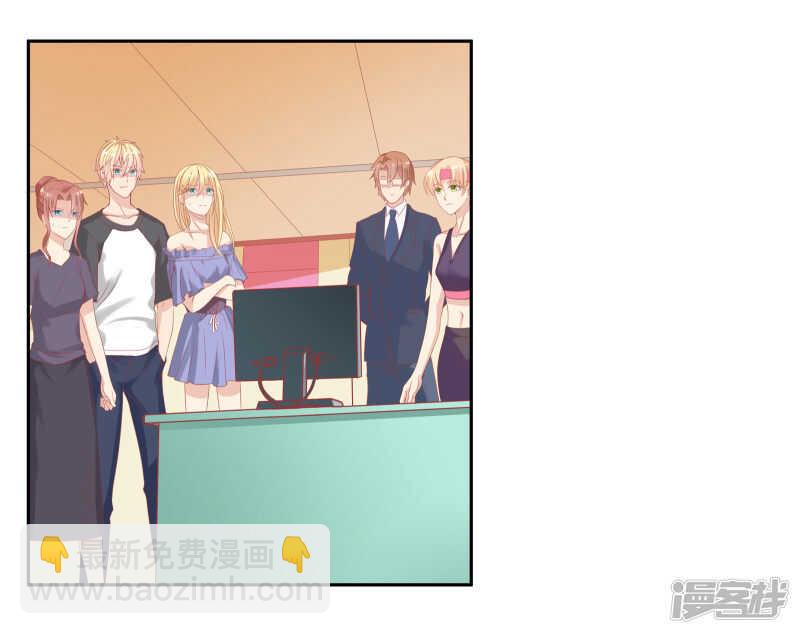 《老夫少妻的互撩日常》第21话 第17页