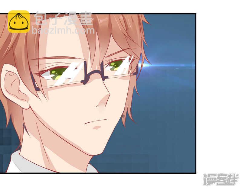 《老夫少妻的互撩日常》第21话 第24页