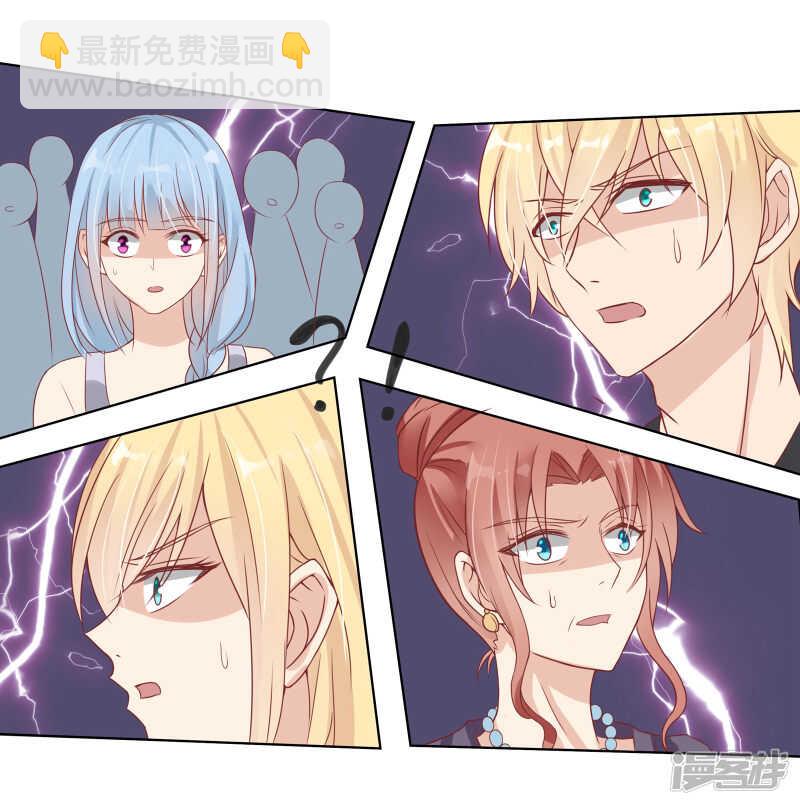 《老夫少妻的互撩日常》第21话 第34页