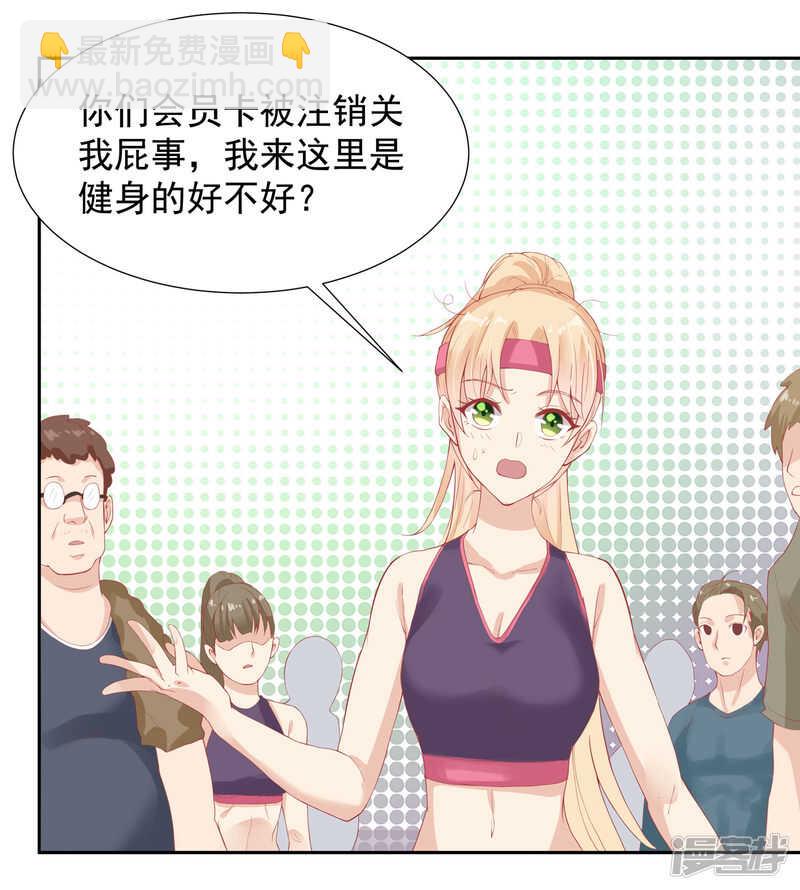 《老夫少妻的互撩日常》第21话 第8页