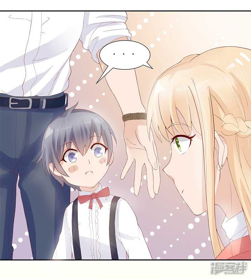 《老夫少妻的互撩日常》第23话 第10页