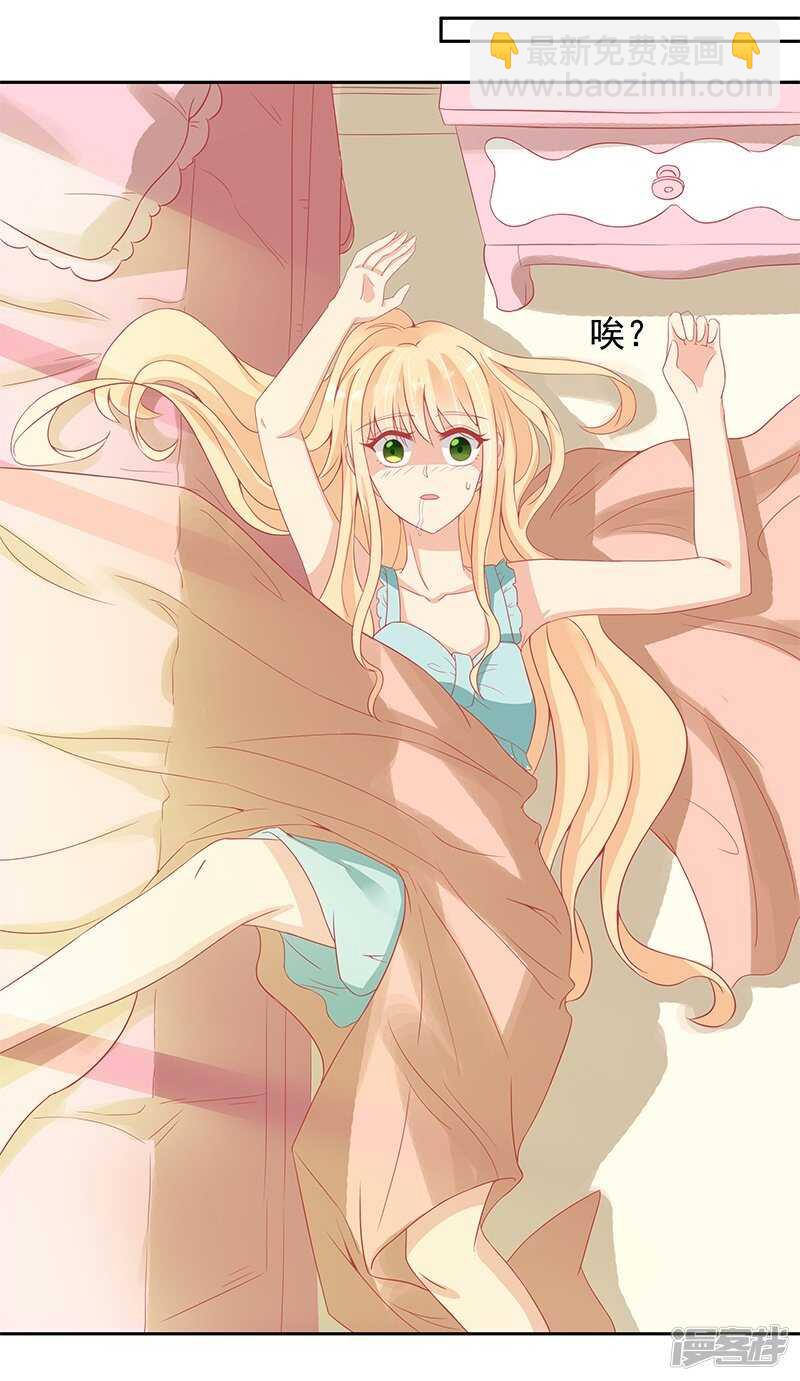 《老夫少妻的互撩日常》第22话 第31页