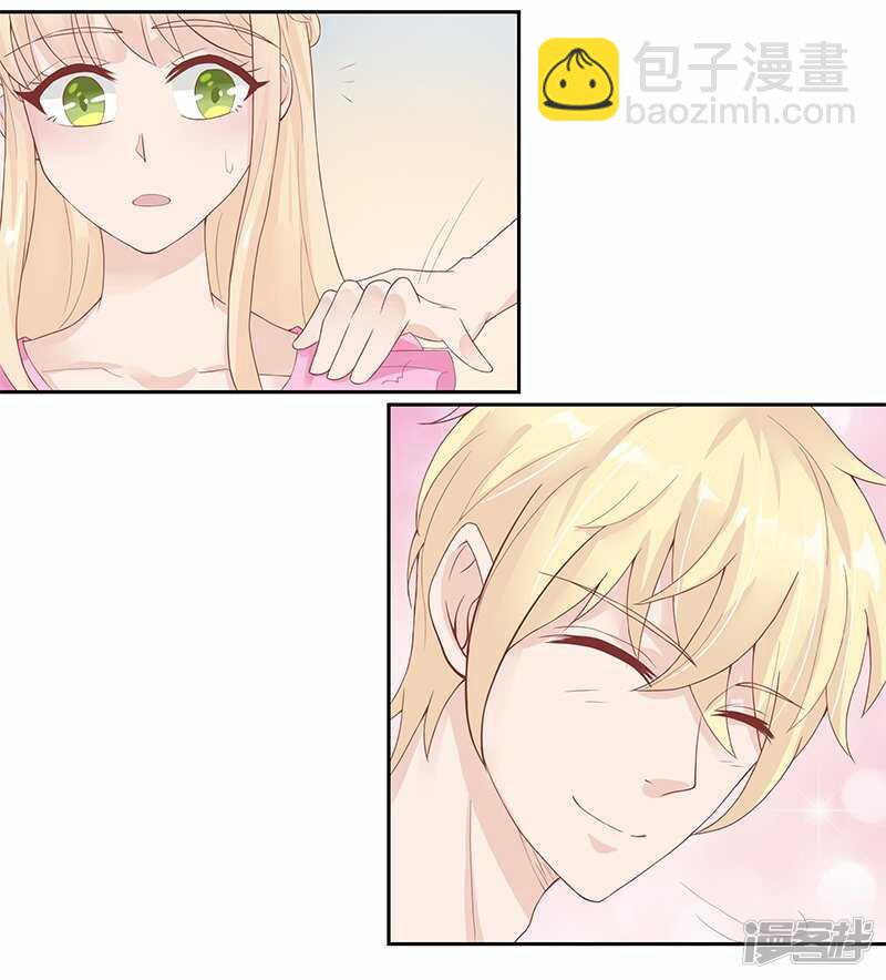 《老夫少妻的互撩日常》第22话 第7页