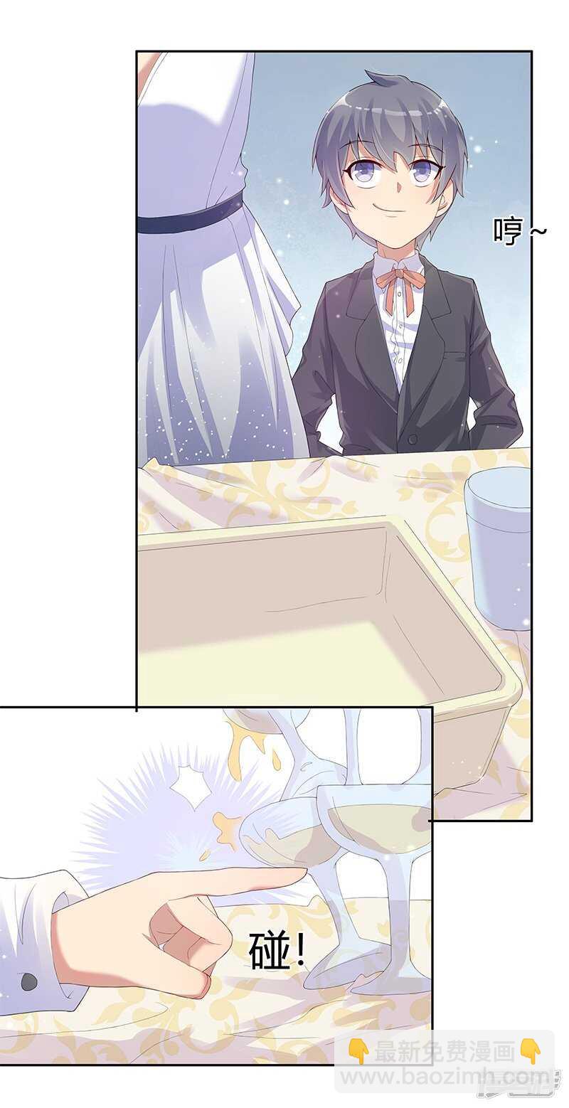 《老夫少妻的互撩日常》第27话 第16页