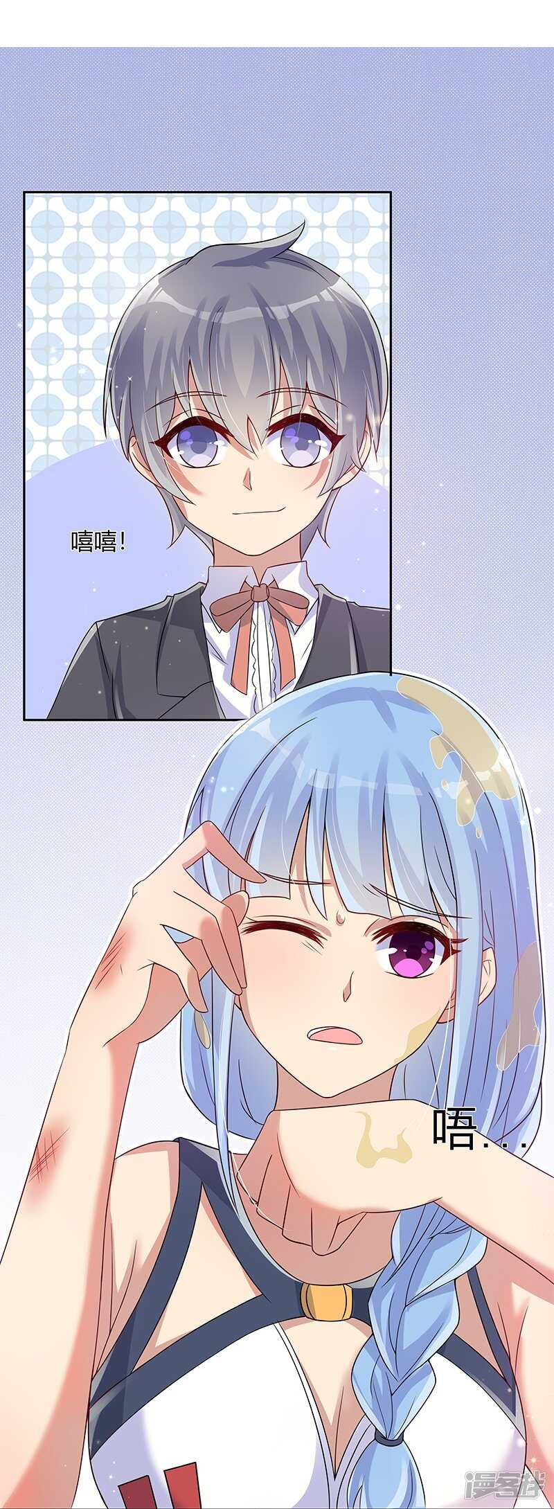 《老夫少妻的互撩日常》第27话 第18页