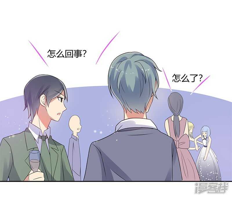 《老夫少妻的互撩日常》第27话 第20页