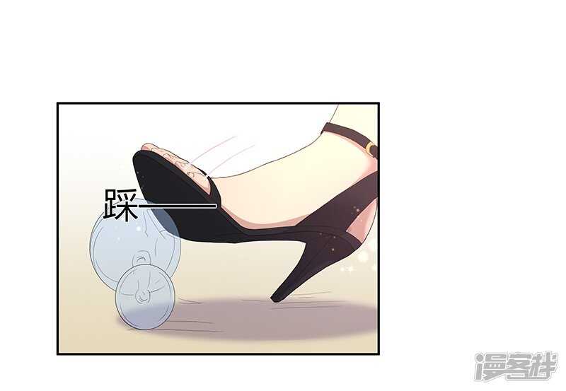《老夫少妻的互撩日常》第27话 第22页