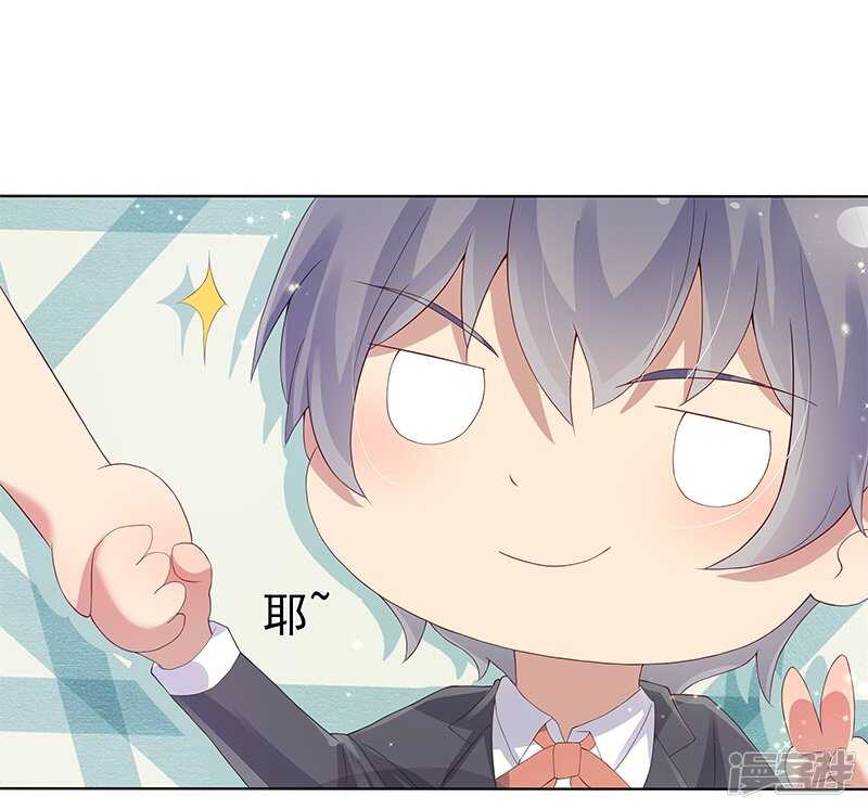 《老夫少妻的互撩日常》第27话 第27页