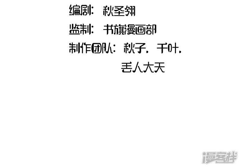 《老夫少妻的互撩日常》第27话 第2页