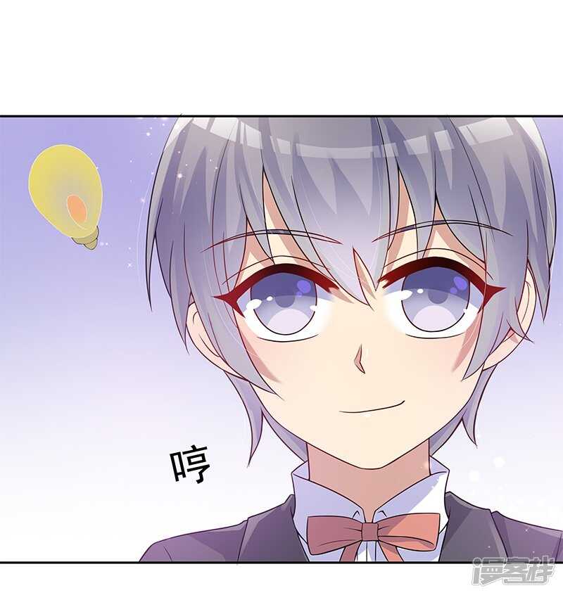 《老夫少妻的互撩日常》第27话 第6页