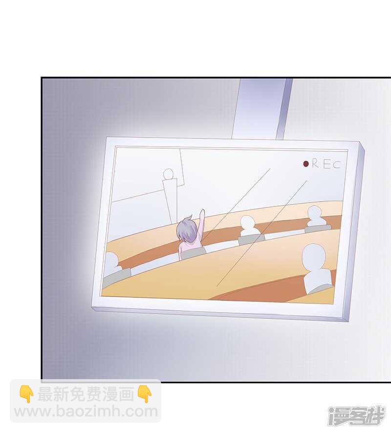 《老夫少妻的互撩日常》第25话 第15页