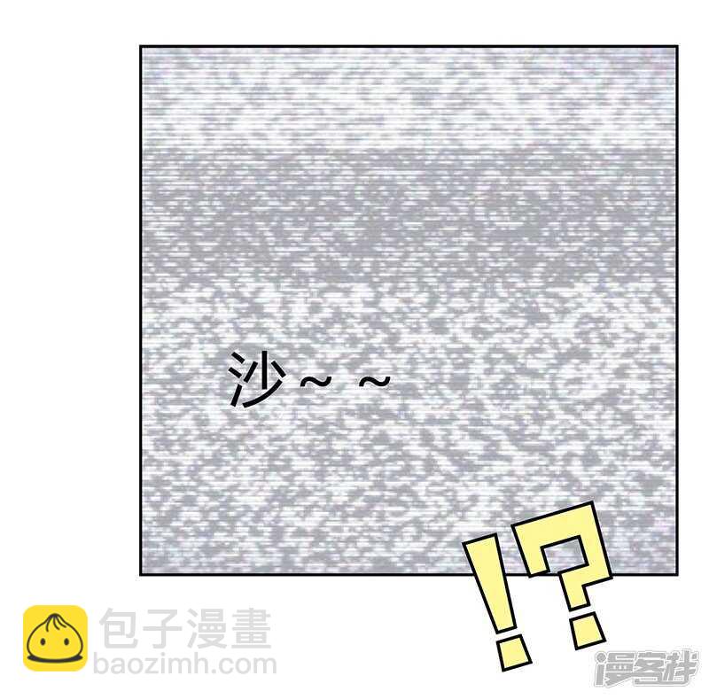 《老夫少妻的互撩日常》第25话 第19页