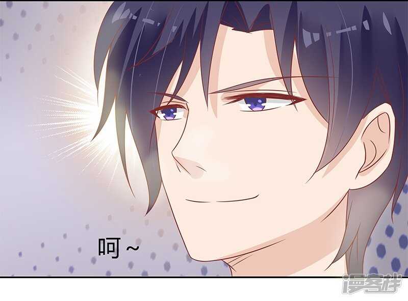 《老夫少妻的互撩日常》第25话 第8页