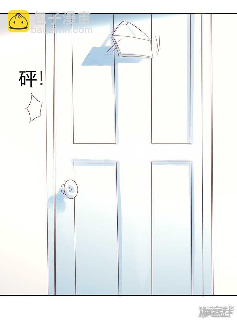 《老夫少妻的互撩日常》第25话 第9页