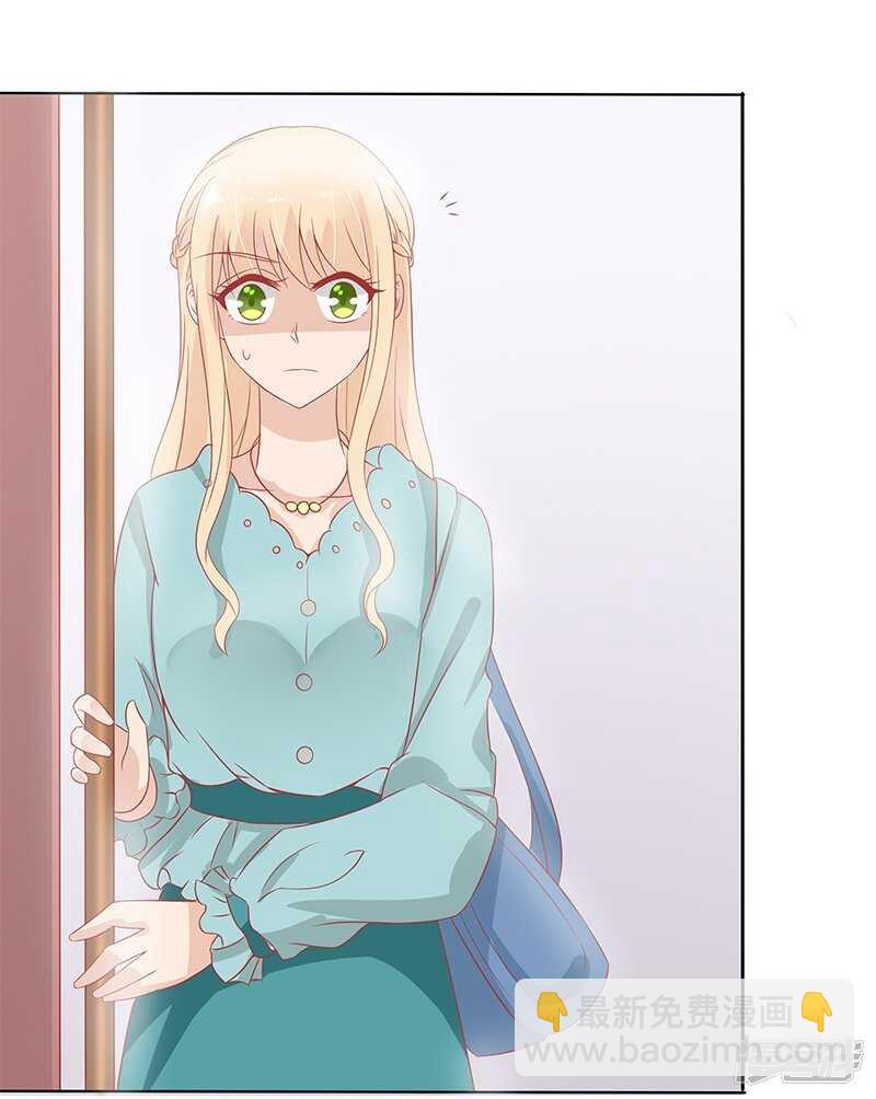 《老夫少妻的互撩日常》第24话 第28页