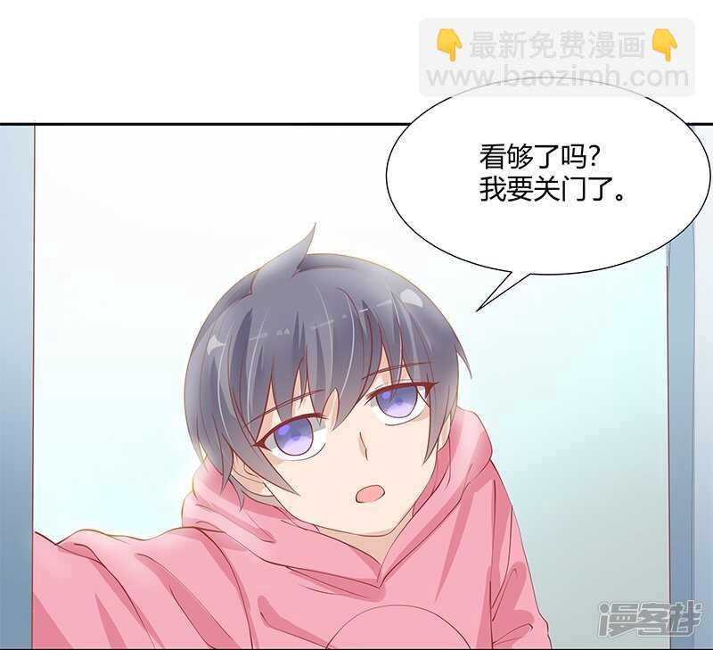 《老夫少妻的互撩日常》第24话 第8页