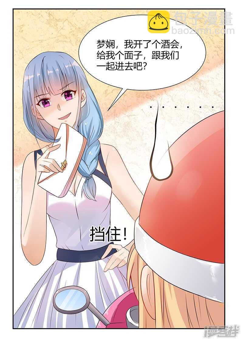 《老夫少妻的互撩日常》第26话 第14页