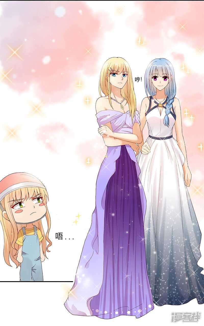 《老夫少妻的互撩日常》第26话 第16页