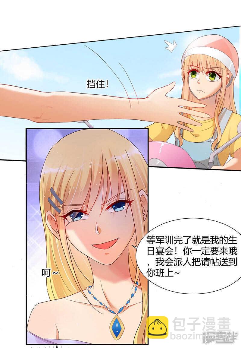 《老夫少妻的互撩日常》第26话 第18页