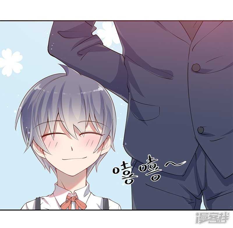 《老夫少妻的互撩日常》第26话 第21页