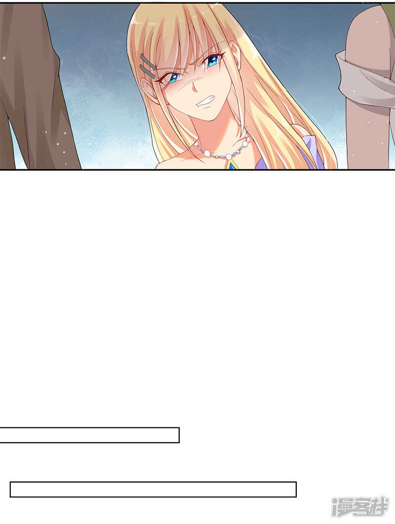 《老夫少妻的互撩日常》第26话 第25页