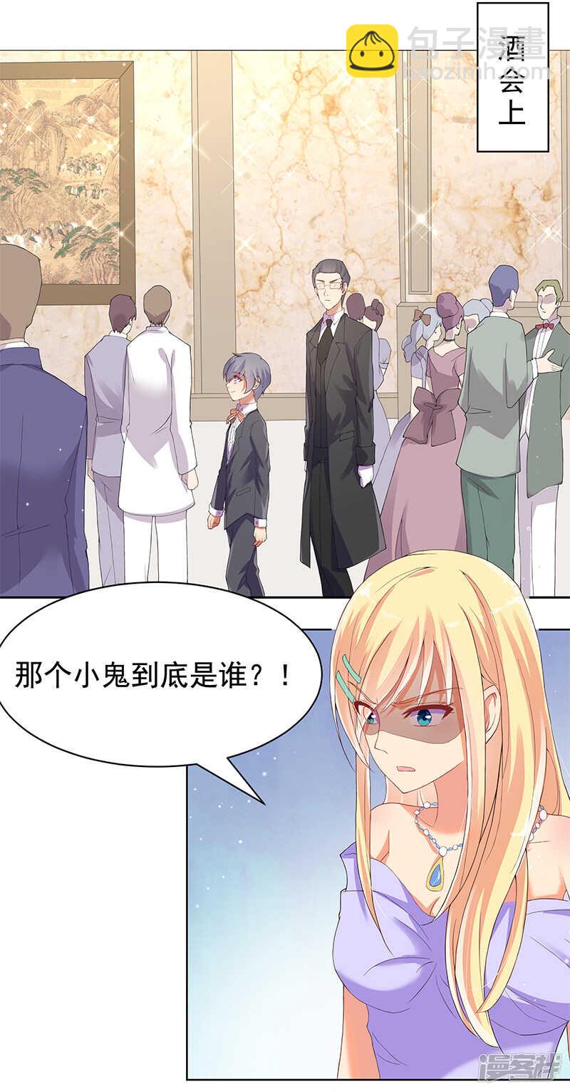 《老夫少妻的互撩日常》第26话 第26页