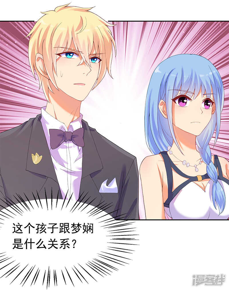《老夫少妻的互撩日常》第26话 第27页