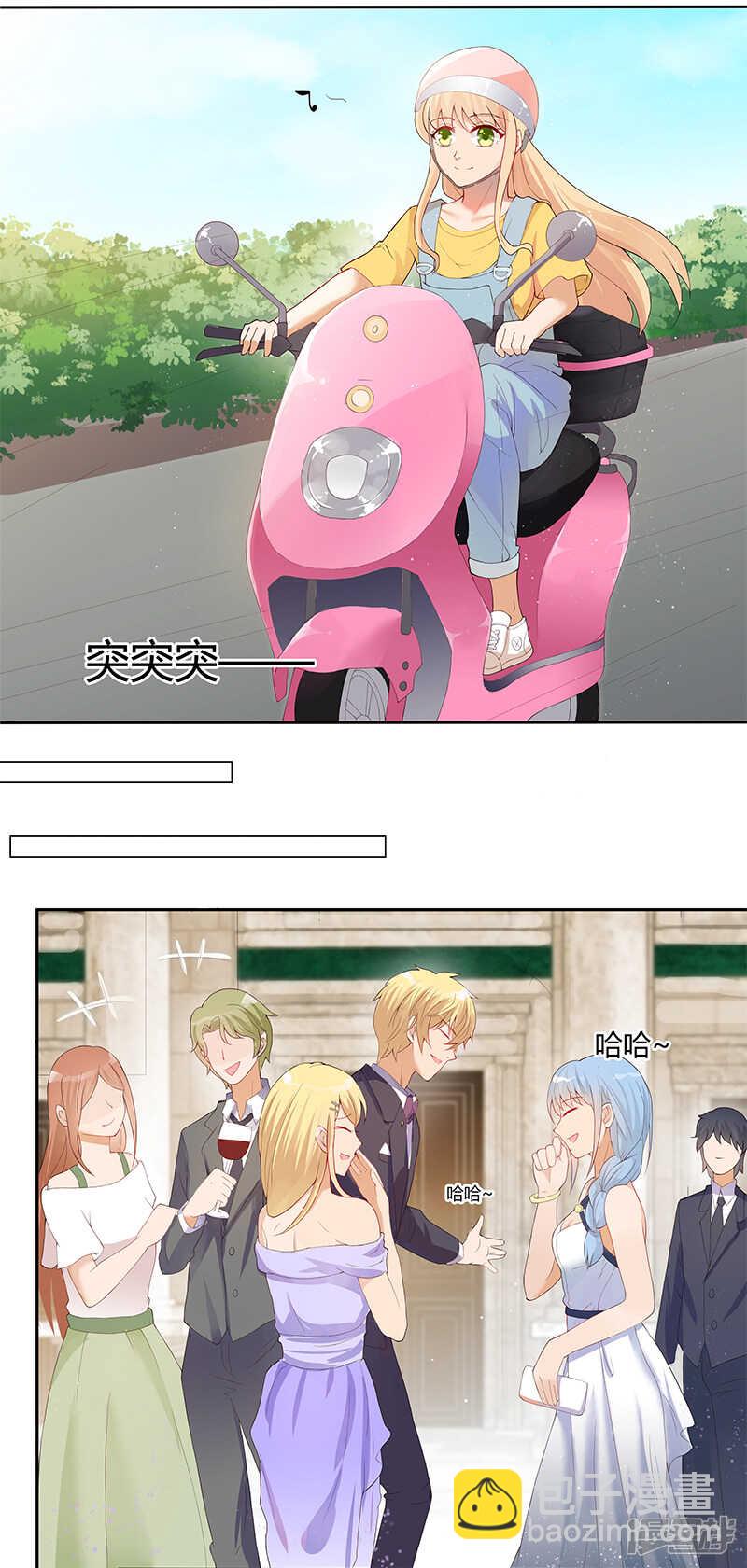 《老夫少妻的互撩日常》第26话 第3页