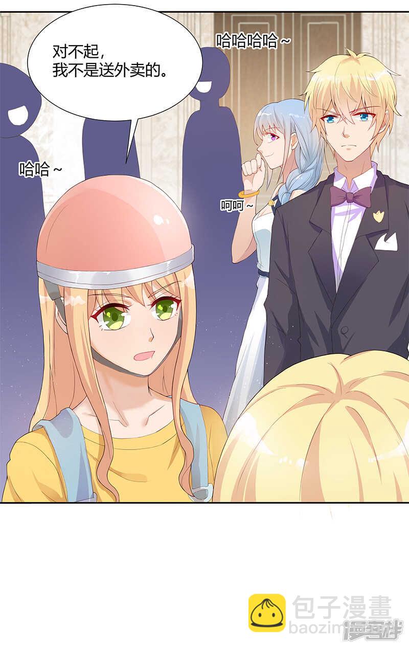 《老夫少妻的互撩日常》第26话 第6页