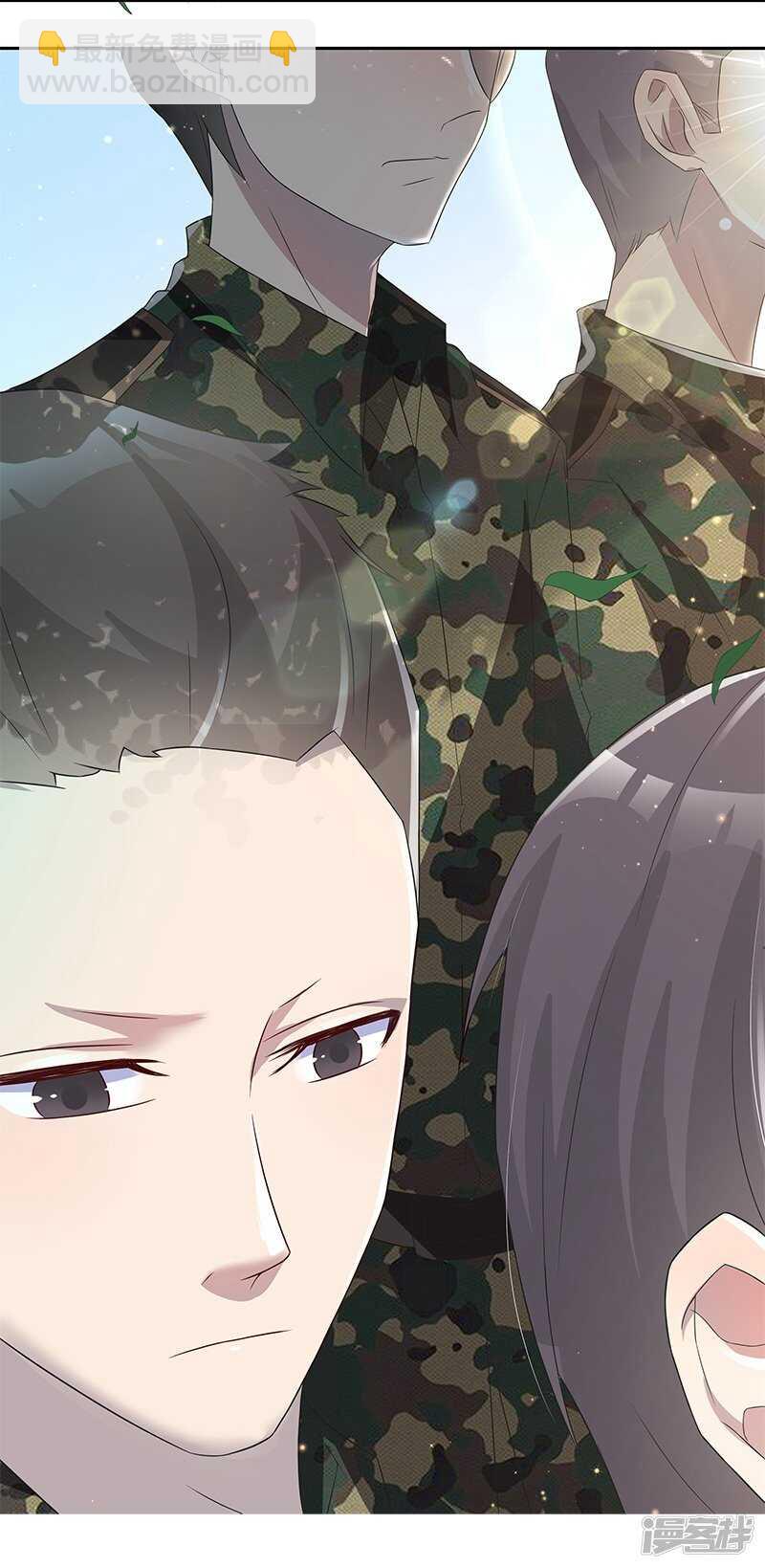 《老夫少妻的互撩日常》第30话 第10页