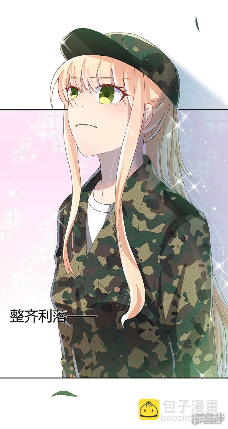 《老夫少妻的互撩日常》第30话 第15页