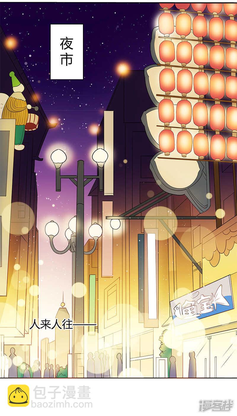 《老夫少妻的互撩日常》第28话 第12页