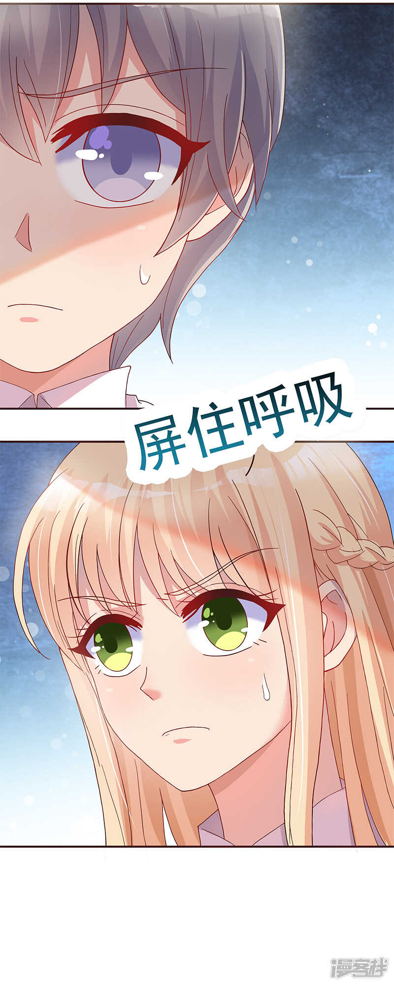 《老夫少妻的互撩日常》第28话 第32页