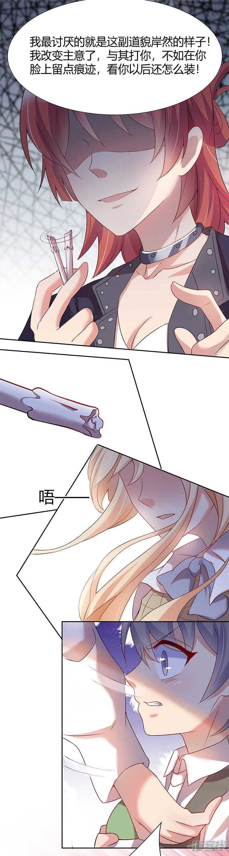 《老夫少妻的互撩日常》第29话 第14页