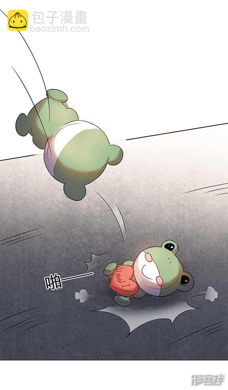 《老夫少妻的互撩日常》第29话 第18页