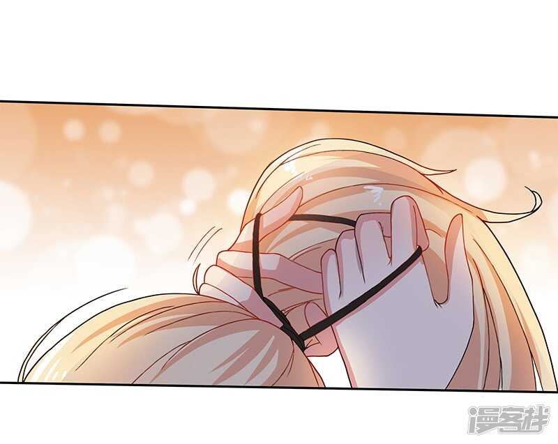 《老夫少妻的互撩日常》第29话 第26页