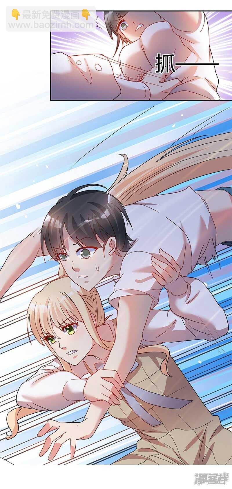 《老夫少妻的互撩日常》第29话 第29页